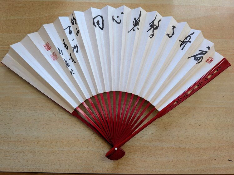 醍醐寺座主揮毫 扇（岡田宥秀座主、麻生文雄座主）（美術品・骨董品）の商品画像 - 査定依頼日：2026年2月1日 - 最高査定価格：2,000円