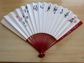 醍醐寺座主揮毫 扇（岡田宥秀座主、麻生文雄座主）（美術品・骨董品）の商品画像 - 査定依頼日：2026年2月1日 - 最高査定価格：2,000円