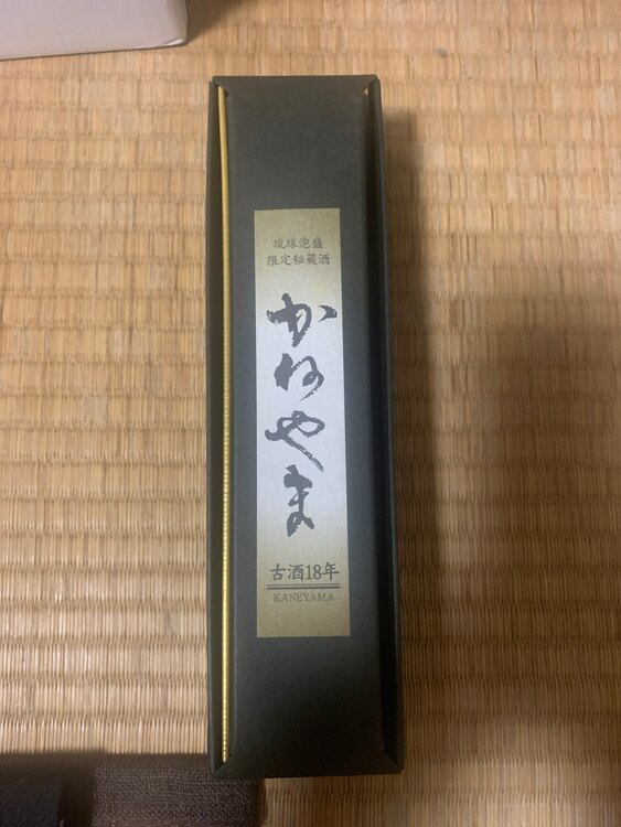 焼酎 かねやま古酒 （お酒）の商品画像 - 査定依頼日：2025年1月10日 - 最高査定価格：500円