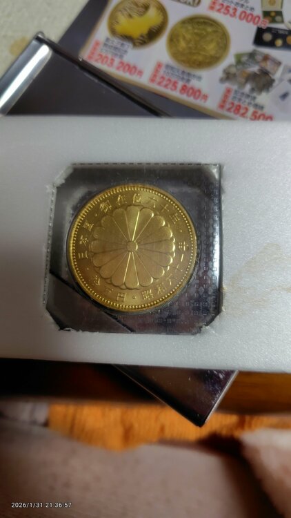 天皇在位60年金貨（金・貴金属）の商品画像 - 査定依頼日：2026年1月31日 - 最高査定価格：100,000円