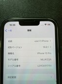 iPhone 13 Pro 128GB docomo（スマホ）の商品画像 - 査定依頼日：2024年5月8日 - 最高査定価格：50,000円