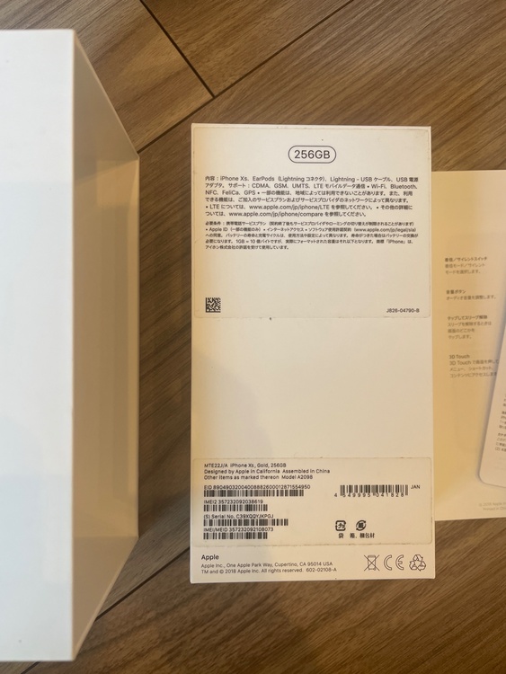 iPhone iPhoneXS 256GB docomo（スマホ）の商品画像 - 査定依頼日：2026年9月1日 - 最高査定価格：12,000円