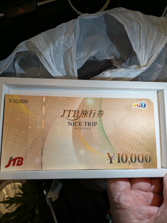 JTBナイストリップ（チケット・金券）の商品画像 - 査定依頼日：2026年4月13日 - 最高査定価格：8,500円