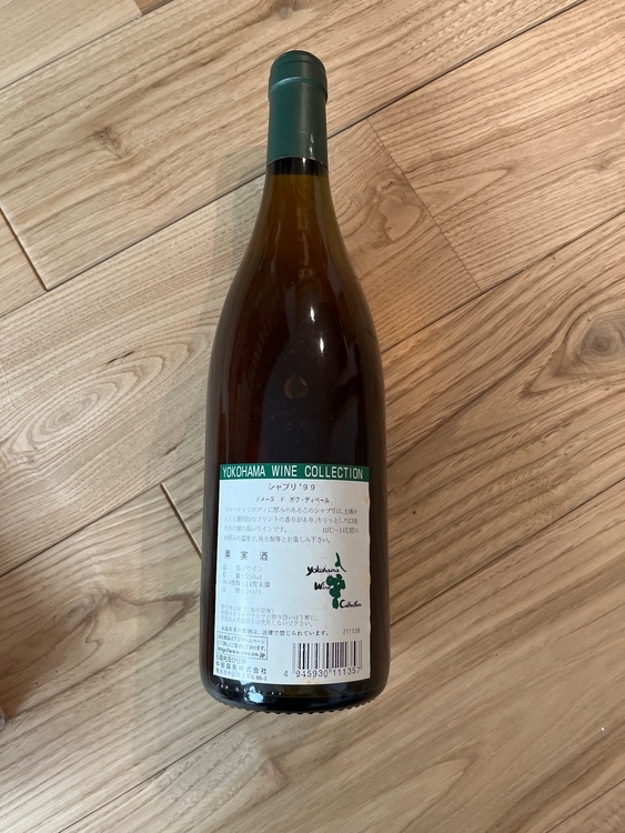 ワイン ワイン(その他)（お酒）の商品画像 - 査定依頼日：2026年8月17日 - 最高査定価格：100円