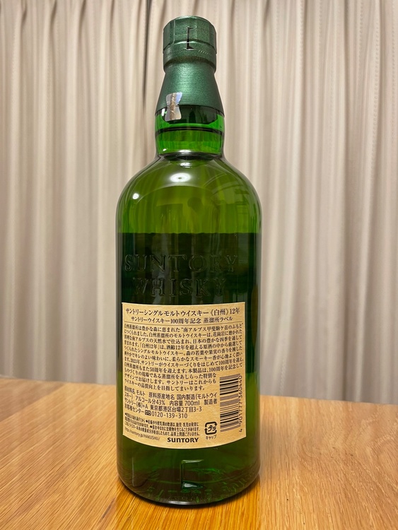 白州12年（100周年記念ボトル）（お酒）の商品画像 - 査定依頼日：2026年2月23日 - 最高査定価格：20,100円