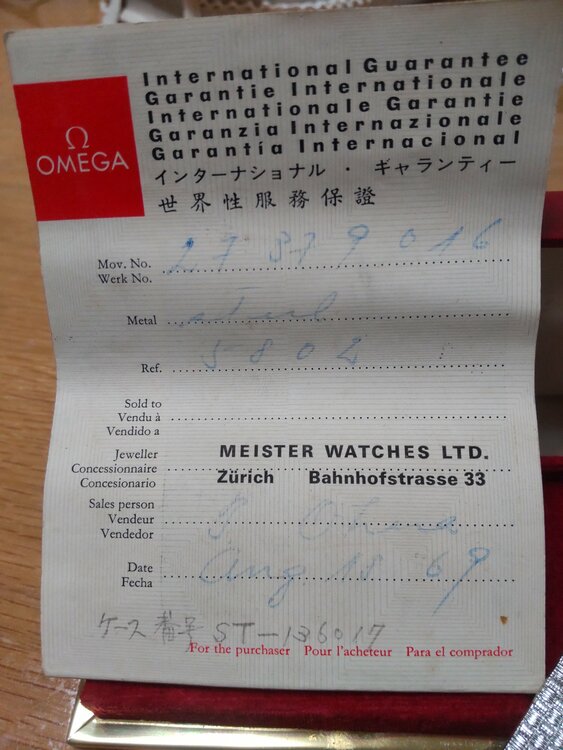 オメガシーマスターコスミック（高級時計）の商品画像 - 査定依頼日：2026年3月13日 - 最高査定価格：130,000円