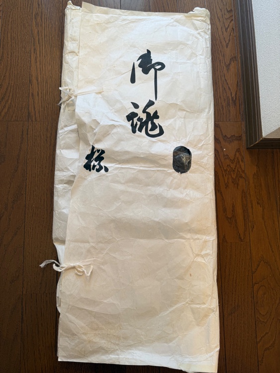 男性用着物　羽織付き（着物）の商品画像 - 査定依頼日：2026年3月22日 - 最高査定価格：5,000円