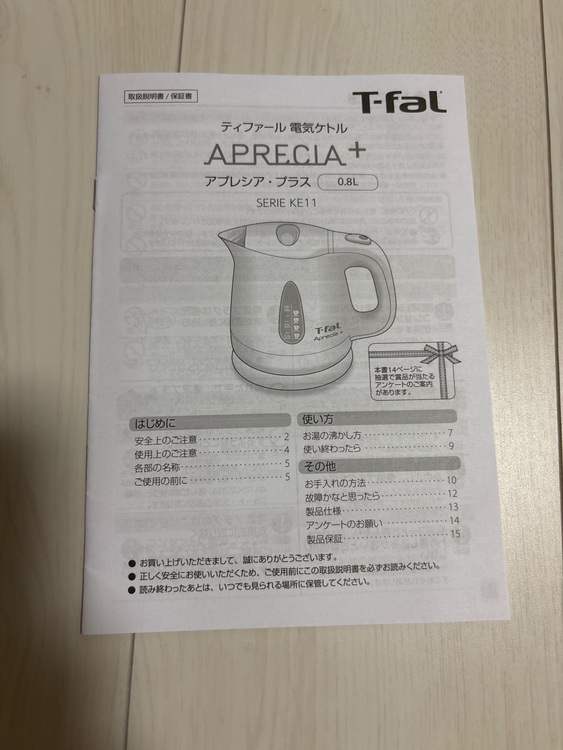 電気ケトル（家電）の商品画像 - 査定依頼日：2025年7月29日 - 最高査定価格：2,000円