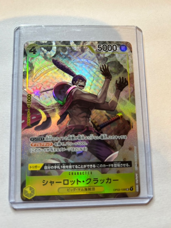 ワンピースカード（トレカ）の商品画像 - 査定依頼日：2025年6月11日 - 最高査定価格：15,500円