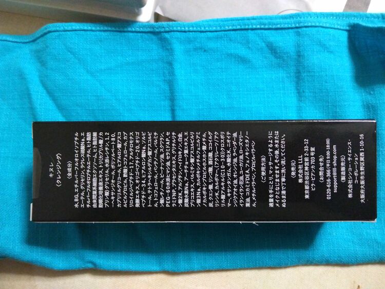 kINULE（コスメ・美容・健康器具）の商品画像 - 査定依頼日：2025年10月3日 - 最高査定価格：2,000円