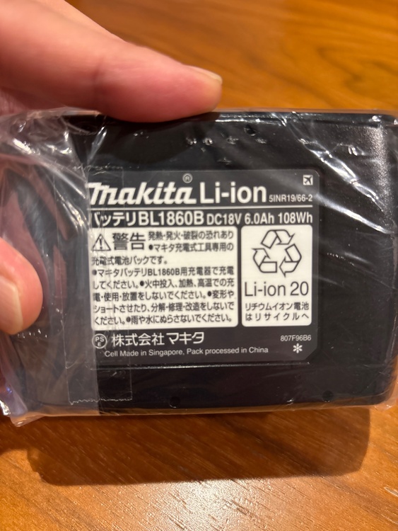 マキタバッテリー（電動工具・農機具・業務用機械）の商品画像 - 査定依頼日：2025年12月24日 - 最高査定価格：5,400円