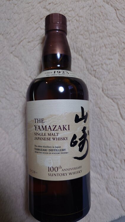 山崎（お酒）の商品画像 - 査定依頼日：2026年1月31日 - 最高査定価格：9,500円