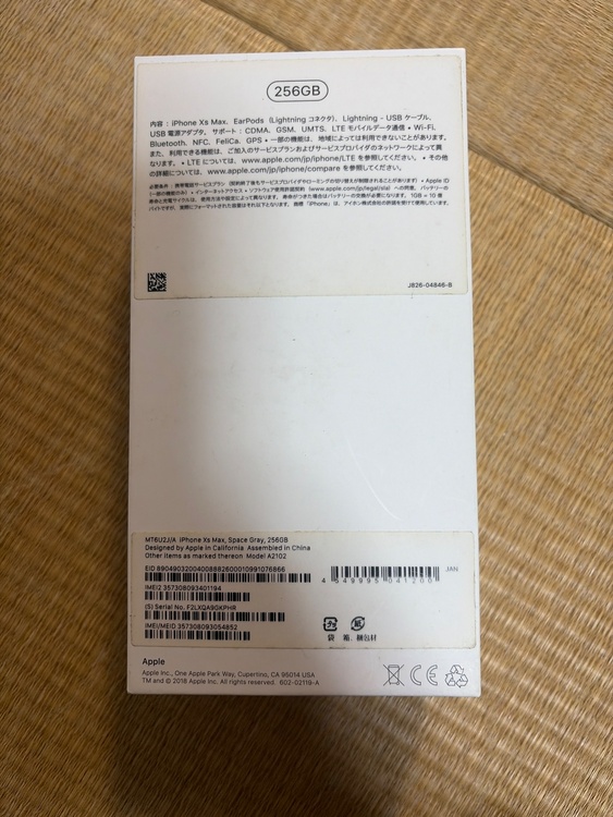 iPhone iPhone 14 256GB au（スマホ）の商品画像 - 査定依頼日：2026年10月16日 - 最高査定価格：51,000円
