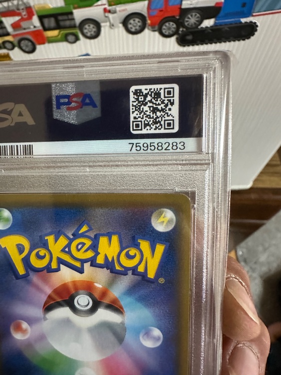 傘エリカ PSA10（トレカ）の商品画像 - 査定依頼日：2025年11月14日 - 最高査定価格：15,300円