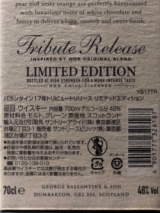 ウイスキー バランタイン （お酒）の商品画像 - 査定依頼日：2026年1月15日 - 最高査定価格：4,000円