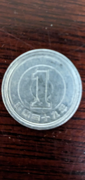 １円（金・貴金属）の商品画像 - 査定依頼日：2026年3月19日 - 最高査定価格：100,000円