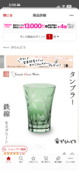 山田桐子グラス（美術品・骨董品）の商品画像 - 査定依頼日：2026年10月12日 - 最高査定価格：100,000円