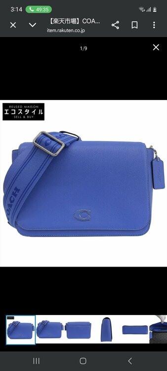 その他 コーチ （ブランドバッグ）の商品画像 - 査定依頼日：2026年3月8日 - 最高査定価格：100,000円