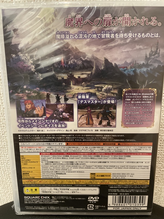 ドラゴンクエストXいばらの巫女と滅びの神（ゲーム機本体・ゲームソフト）の商品画像 - 査定依頼日：2022年1月3日 - 最高査定価格：1,000円