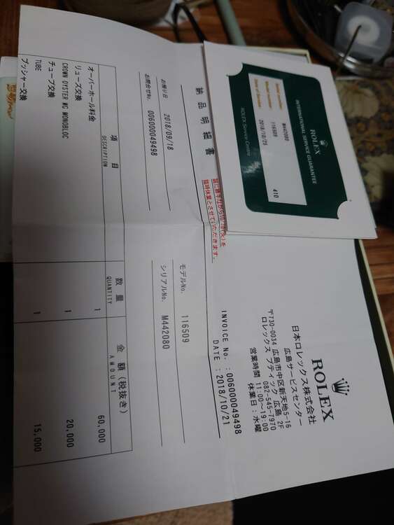 ロレックス デイトナ （高級時計）の商品画像 - 査定依頼日：2024年12月22日 - 最高査定価格：6,000,000円