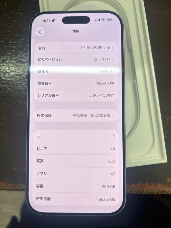 iPhone iPhone 17 256GB docomo（スマホ）の商品画像 - 査定依頼日：2026年7月16日 - 最高査定価格：98,000円