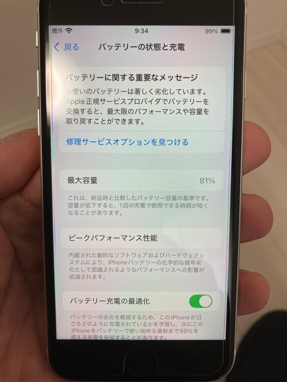 iPhonese第二世代（スマホ）の商品画像 - 査定依頼日：2025年4月8日 - 最高査定価格：10,000円