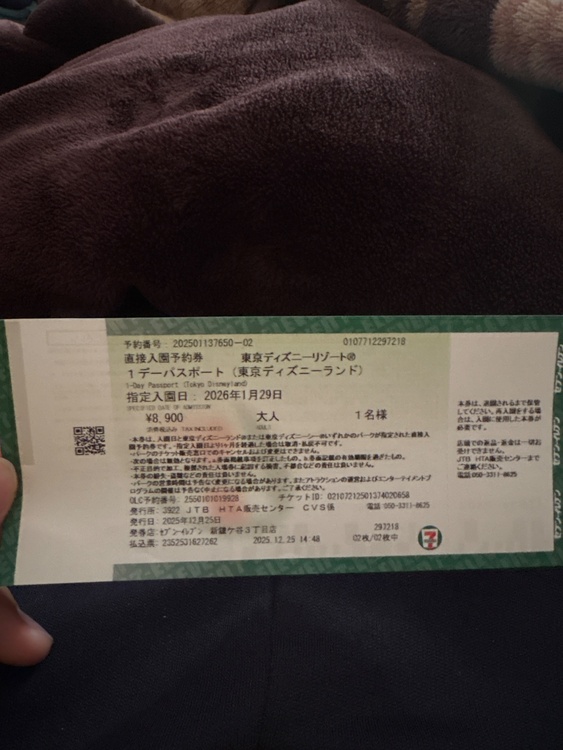 ディズニー（チケット・金券）の商品画像 - 査定依頼日：2026年1月19日 - 最高査定価格：100,000円