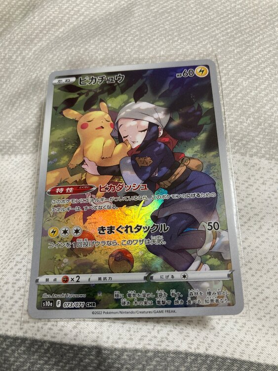 ポケモンカード（トレカ）の商品画像 - 査定依頼日：2025年5月17日 - 最高査定価格：2,500円