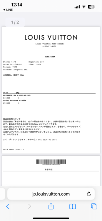 ルイヴィトン ルイヴィトン(その他) （ブランドバッグ）の商品画像 - 査定依頼日：2025年6月9日 - 最高査定価格：230,000円