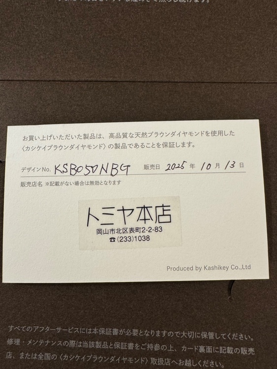 ネックレス（宝石）の商品画像 - 査定依頼日：2026年8月6日 - 最高査定価格：300,000円