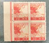 戦中の古切手「大日本帝国郵便」「拾銭」4枚（シート、切り離しなし）（切手）の商品画像 - 査定依頼日：2025年3月6日 - 最高査定価格：40円