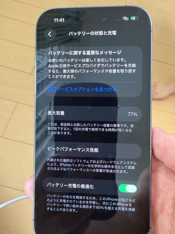 iPhone14ro（スマホ）の商品画像 - 査定依頼日：2026年9月21日 - 最高査定価格：56,000円