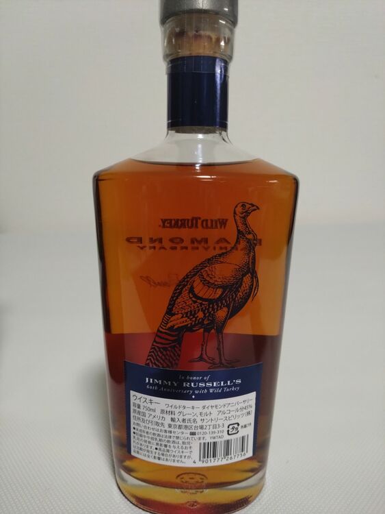 ワイルドターキーダイアモンド（お酒）の商品画像 - 査定依頼日：2025年11月30日 - 最高査定価格：19,000円