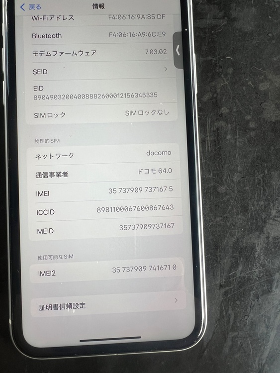 XR（スマホ）の商品画像 - 査定依頼日：2026年4月30日 - 最高査定価格：16,000円