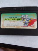 ナイトガンダム物語2（ゲーム機本体・ゲームソフト）の商品画像 - 査定依頼日：2025年9月6日 - 最高査定価格：100円