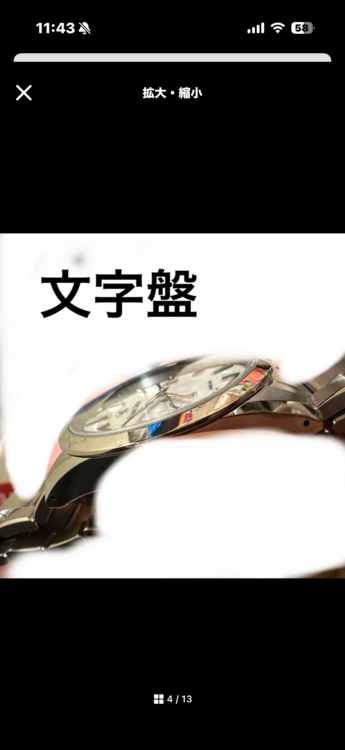 セイコー グランドセイコー SBGA347（高級時計）の商品画像 - 査定依頼日：2025年12月28日 - 最高査定価格：250,000円