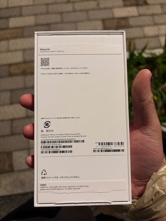 iPhone iPhone 17e 256GB SIMフリー（スマホ）の商品画像 - 査定依頼日：2026年6月9日 - 最高査定価格：70,100円