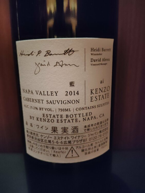 ai 2014年（お酒）の商品画像 - 査定依頼日：2026年3月10日 - 最高査定価格：22,000円