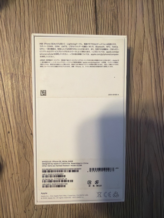 HMGQ3J（スマホ）の商品画像 - 査定依頼日：2026年10月5日 - 最高査定価格：14,000円