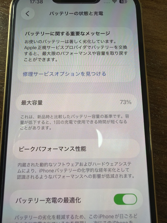 iPhone 13 Pro 256GB SIMフリー（スマホ）の商品画像 - 査定依頼日：2026年3月24日 - 最高査定価格：42,000円