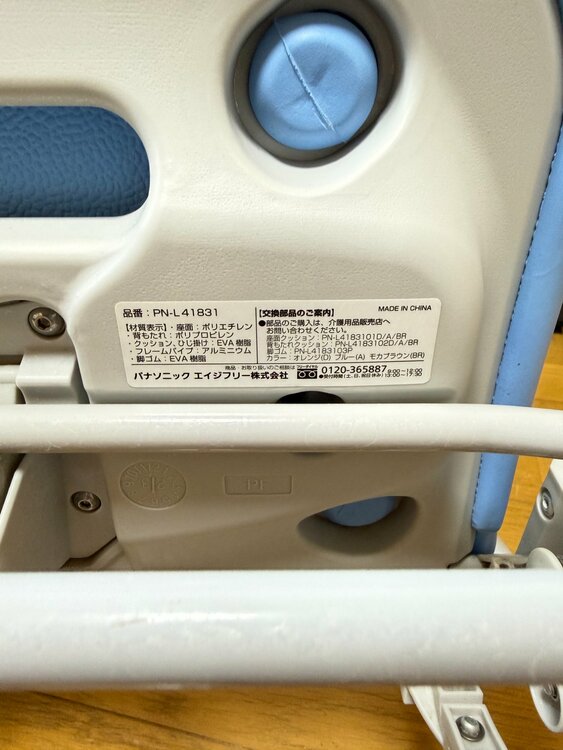 シャワーチェア（介護用品）の商品画像 - 査定依頼日：2026年7月24日 - 最高査定価格：5,000円