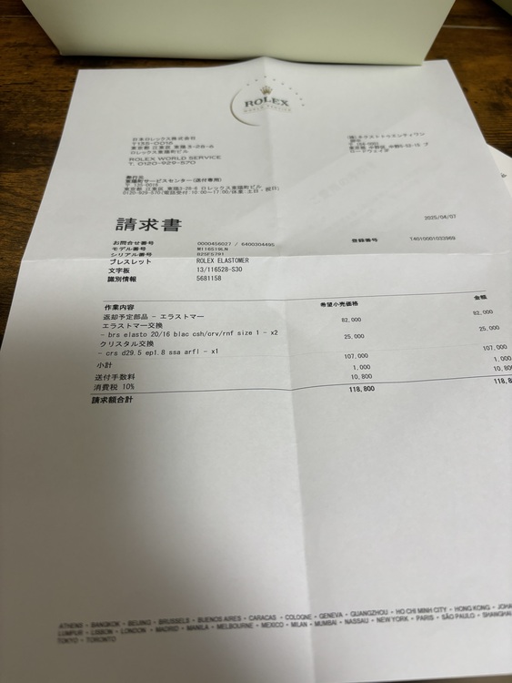 ロレックス デイトナ （高級時計）の商品画像 - 査定依頼日：2025年5月26日 - 最高査定価格：5,800,000円