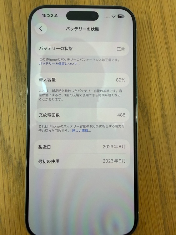 iPhone 15 Pro（スマホ）の商品画像 - 査定依頼日：2025年9月22日 - 最高査定価格：100,000円