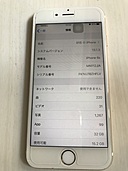 iPhone6s（スマホ）の商品画像 - 査定依頼日：2020年1月3日 - 最高査定価格：6,000円