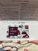 JTBトラベルギフト（チケット・金券）の商品画像 - 査定依頼日：2025年11月22日 - 最高査定価格：120,000円