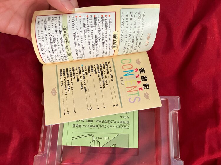 雀遊記　悟空乱打（ゲーム機本体・ゲームソフト）の商品画像 - 査定依頼日：2025年4月9日 - 最高査定価格：5,000円