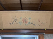 書画（美術品・骨董品）の商品画像 - 査定依頼日：2026年10月3日 - 最高査定価格：3,000円