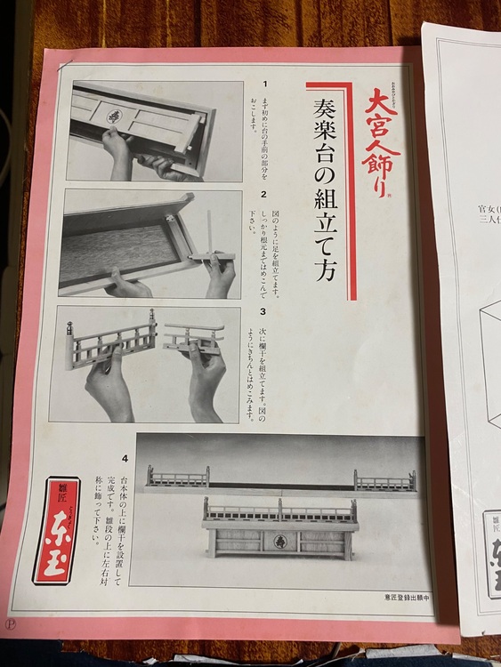 雛人形　京玉7段（美術品・骨董品）の商品画像 - 査定依頼日：2025年11月7日 - 最高査定価格：3,000円