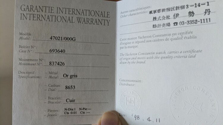 ヴァシュロン コンスタンタン その他 47021/000G（高級時計）の商品画像 - 査定依頼日：2025年9月10日 - 最高査定価格：1,250,000円