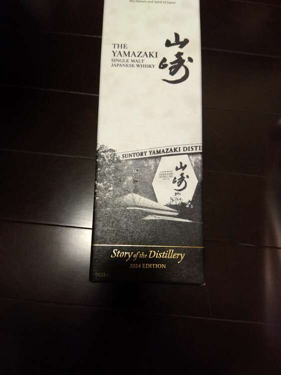2024（お酒）の商品画像 - 査定依頼日：2025年4月13日 - 最高査定価格：17,000円